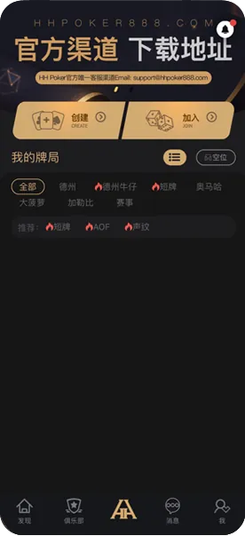 HHpoker官方网址